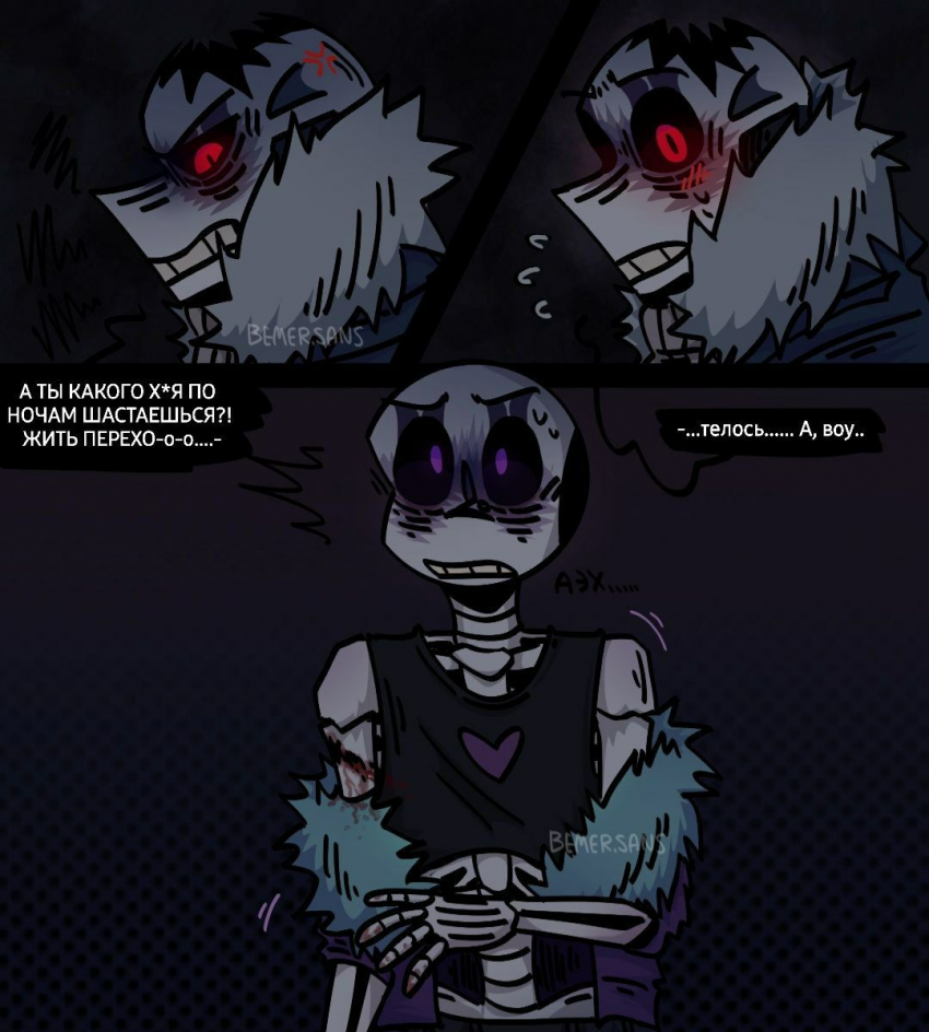 Комикс HorrorLust UndertaleAU: выпуск №5