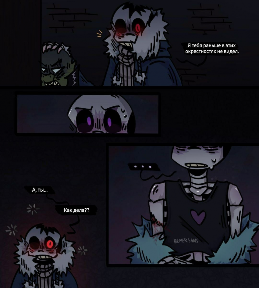 Комикс HorrorLust UndertaleAU: выпуск №6