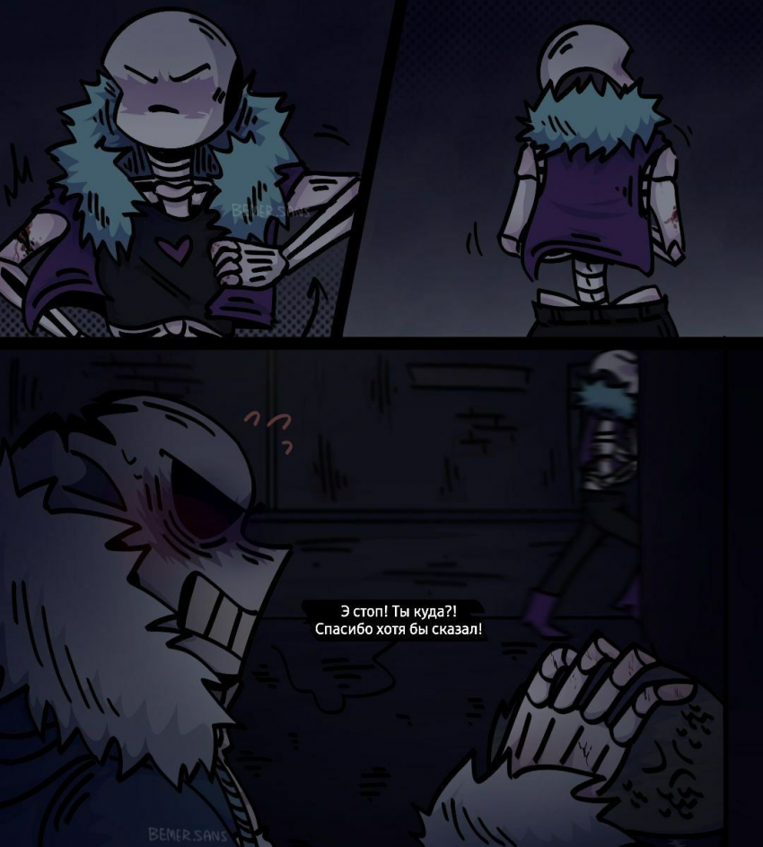 Комикс HorrorLust UndertaleAU: выпуск №7