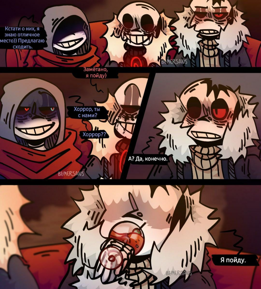 Комикс HorrorLust UndertaleAU: выпуск №10