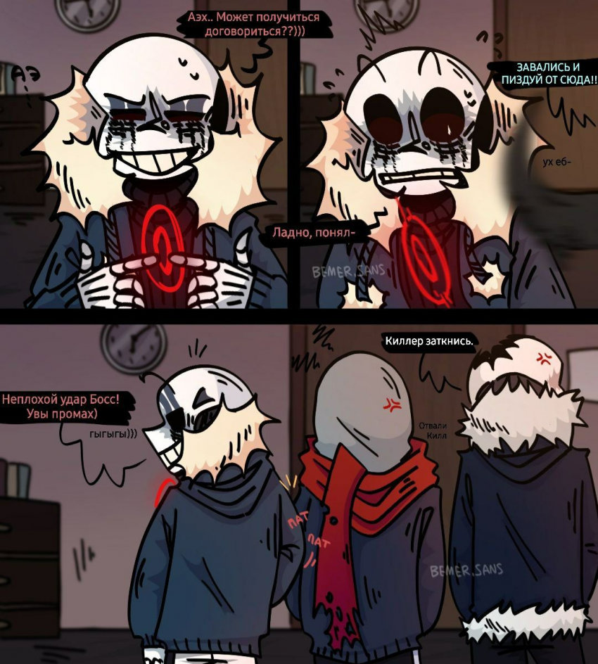 Комикс HorrorLust UndertaleAU: выпуск №12
