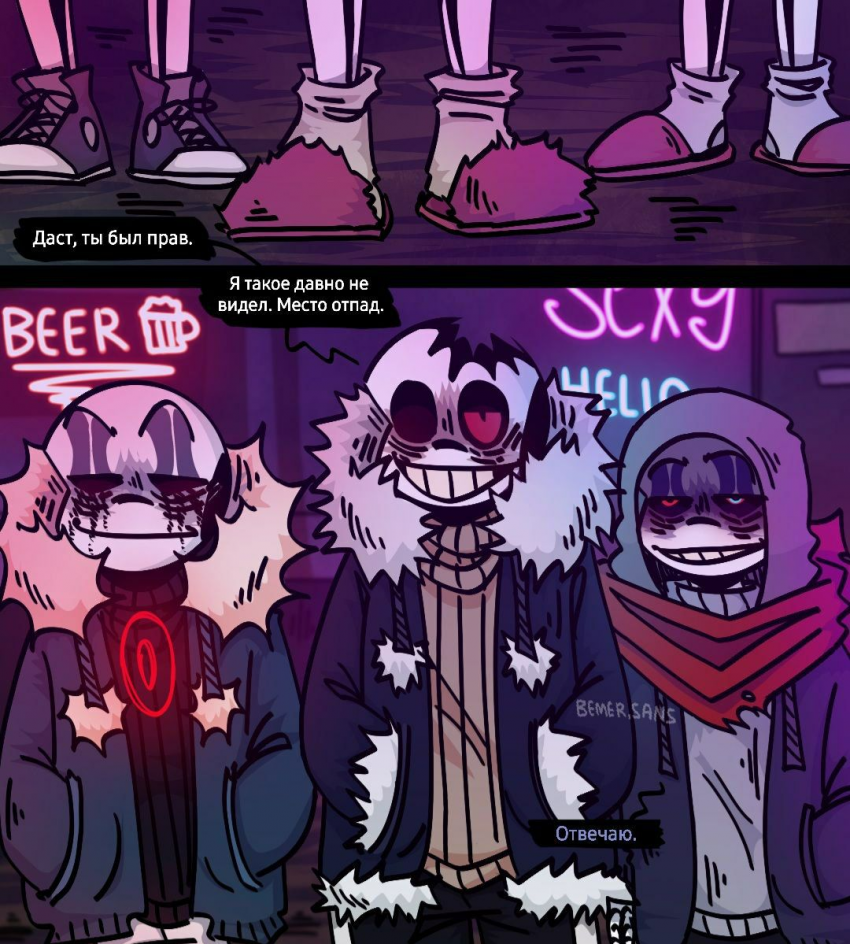 Комикс HorrorLust UndertaleAU: выпуск №13