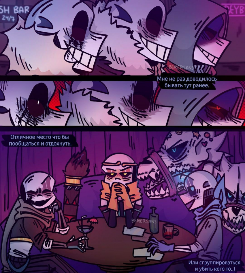 Комикс HorrorLust UndertaleAU: выпуск №14