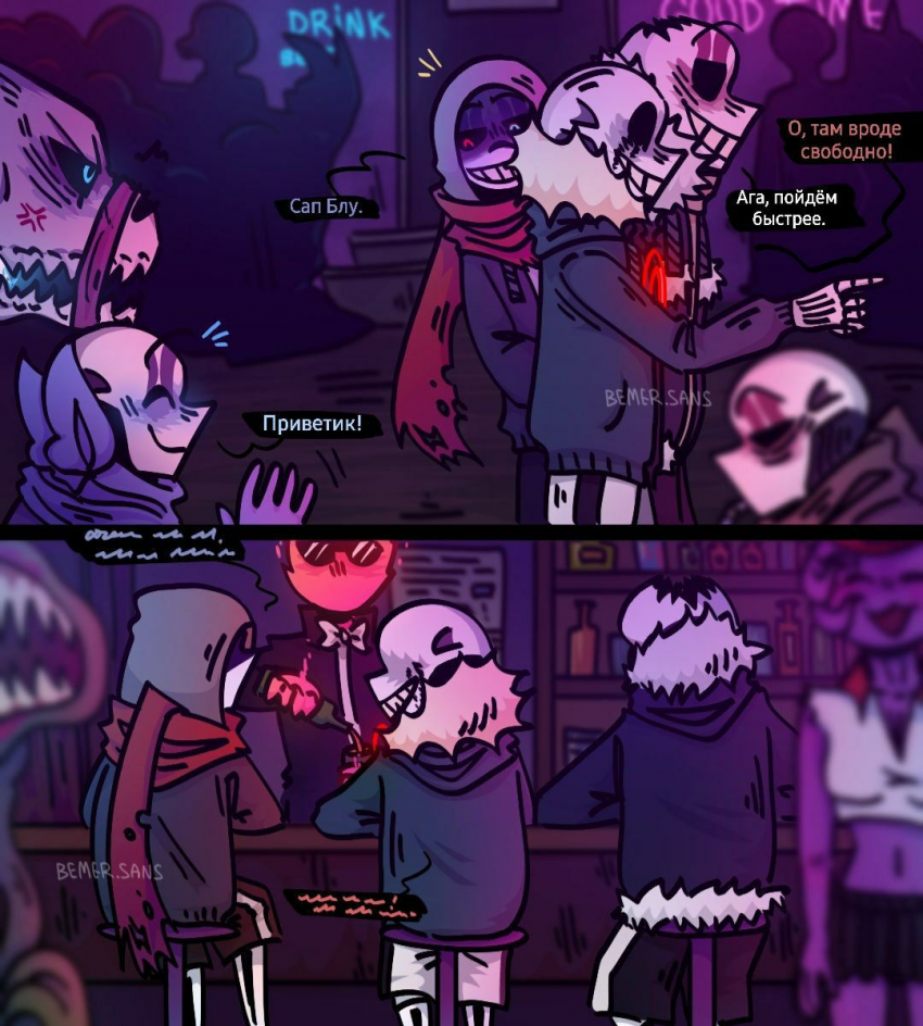 Комикс HorrorLust UndertaleAU: выпуск №15