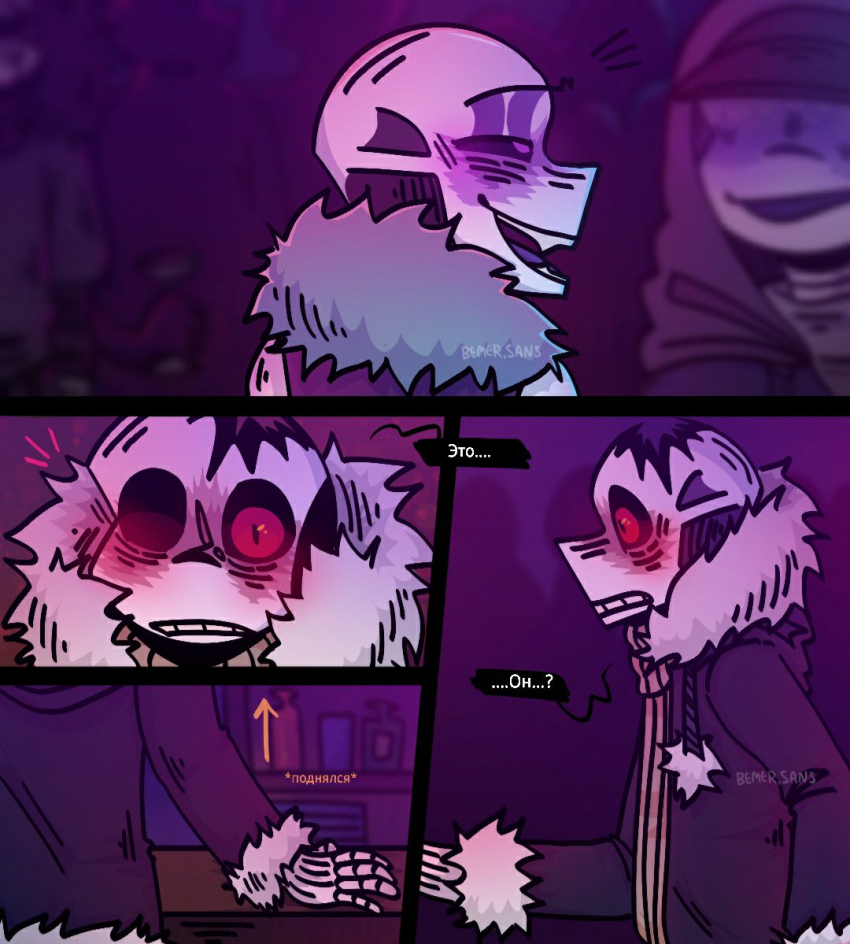 Комикс HorrorLust UndertaleAU: выпуск №17