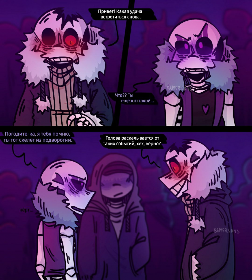 Комикс HorrorLust UndertaleAU: выпуск №19