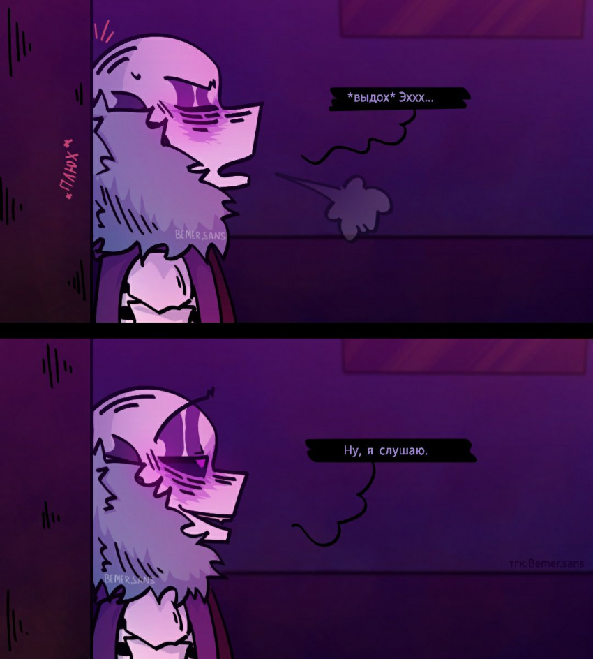 Комикс HorrorLust UndertaleAU: выпуск №21