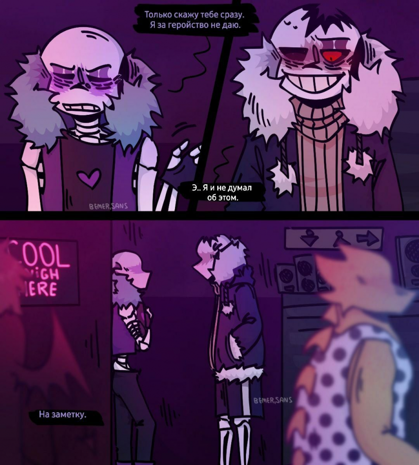 Комикс HorrorLust UndertaleAU: выпуск №22