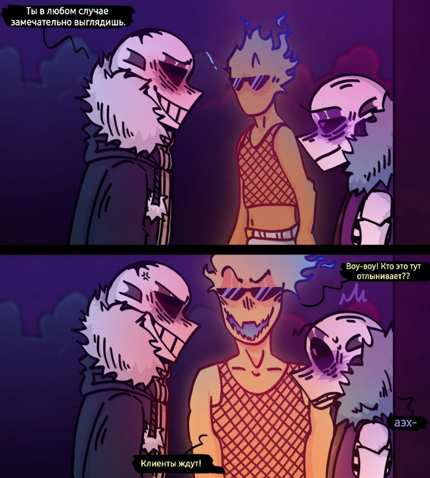 Комикс HorrorLust UndertaleAU: выпуск №24