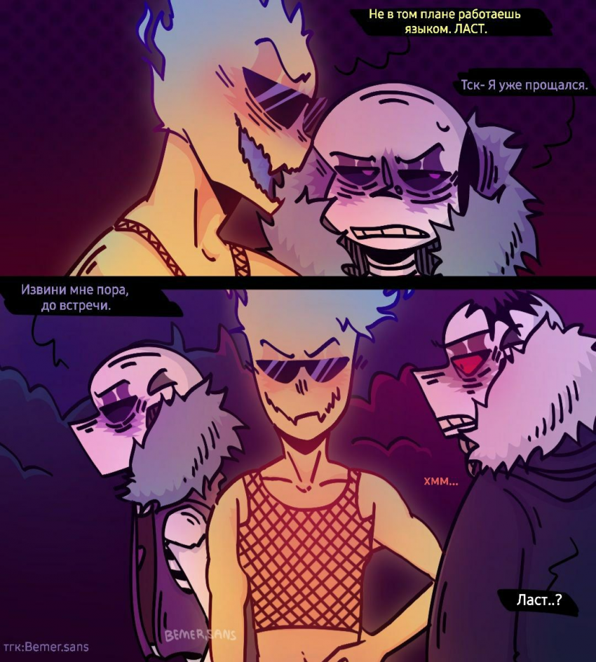 Комикс HorrorLust UndertaleAU: выпуск №25