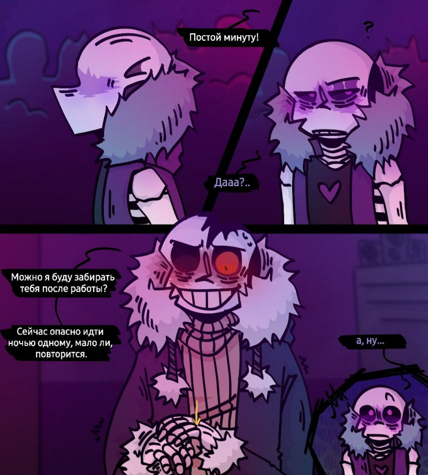 Комикс HorrorLust UndertaleAU: выпуск №26