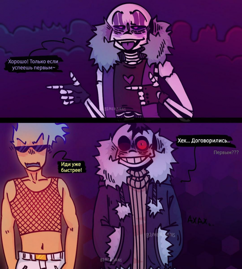 Комикс HorrorLust UndertaleAU: выпуск №27