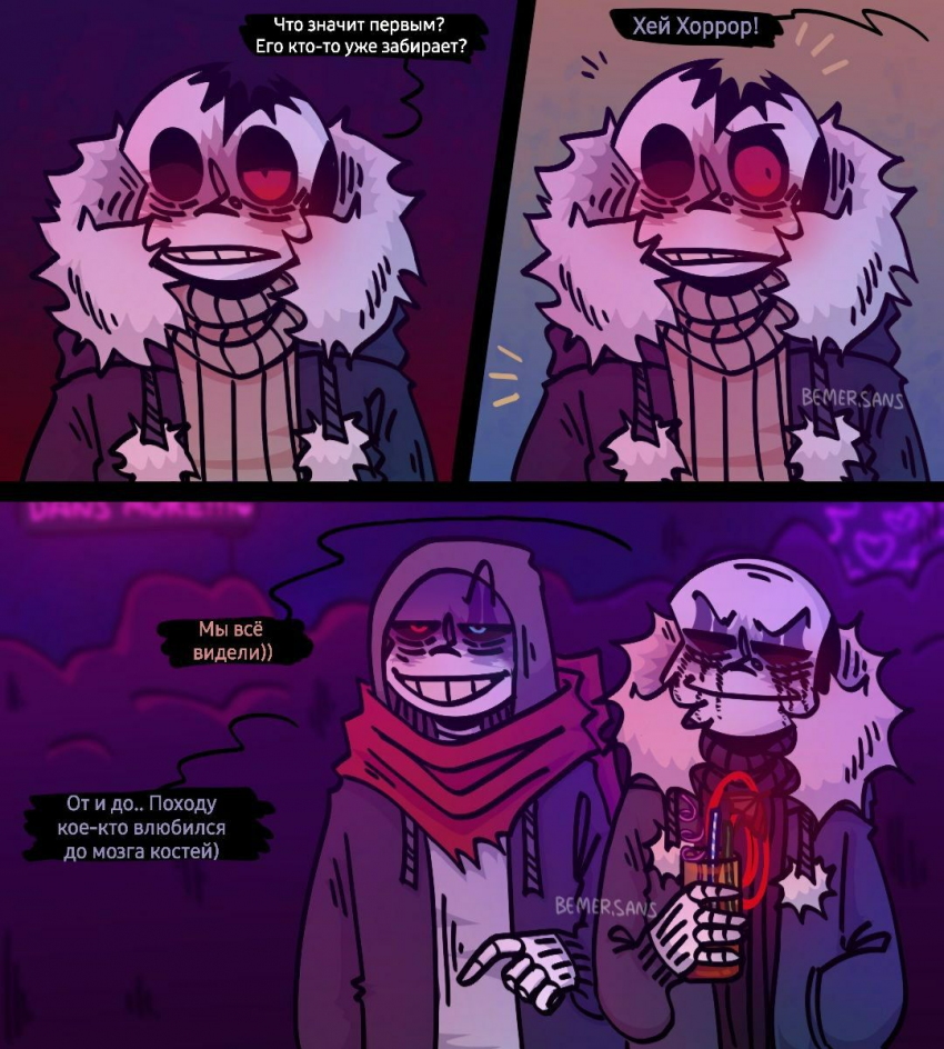 Комикс HorrorLust UndertaleAU: выпуск №28