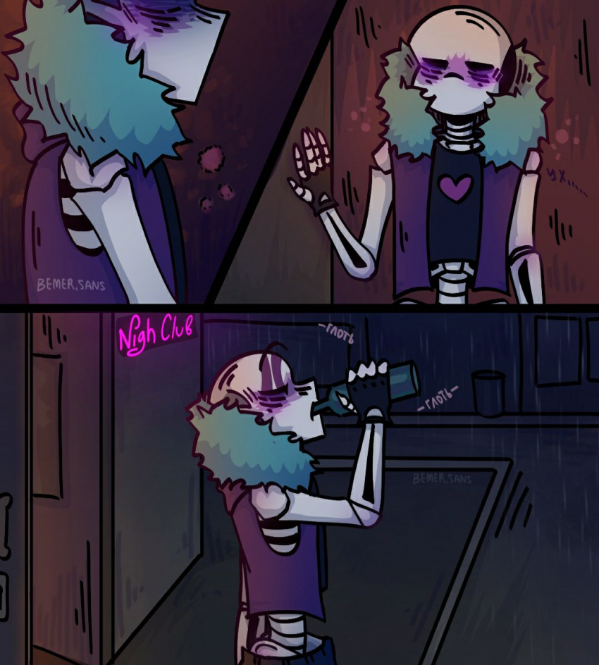 Комикс HorrorLust UndertaleAU: выпуск №32