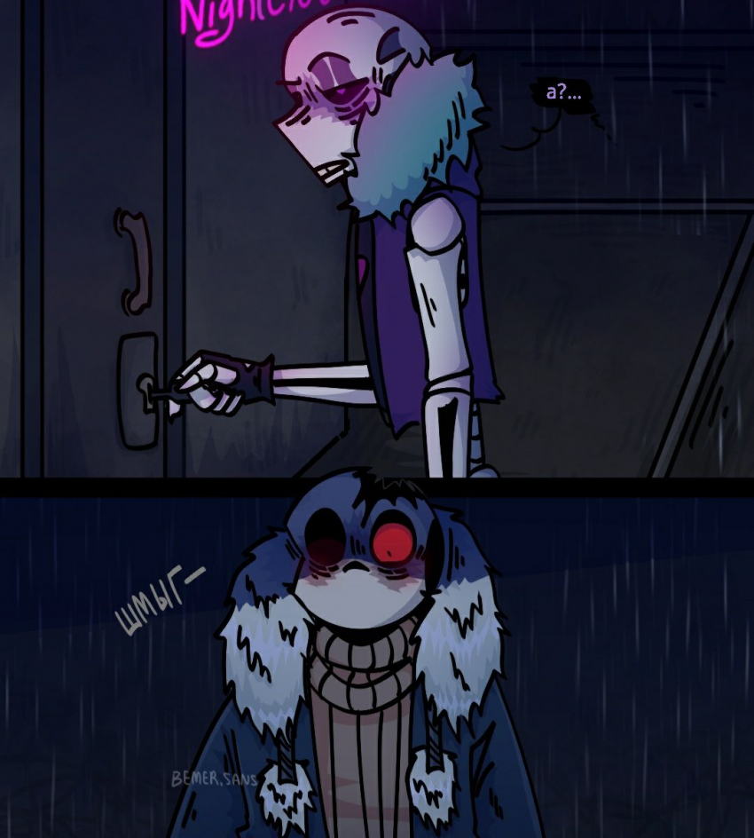 Комикс HorrorLust UndertaleAU: выпуск №34