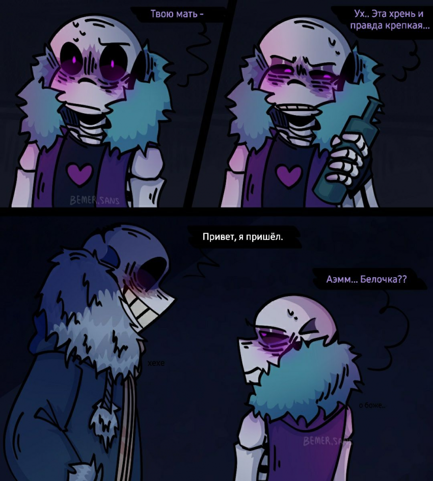 Комикс HorrorLust UndertaleAU: выпуск №35