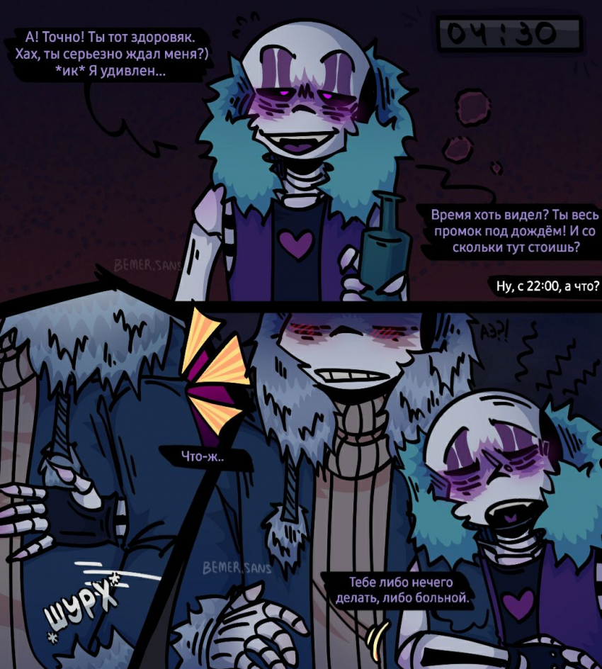 Комикс HorrorLust UndertaleAU: выпуск №36