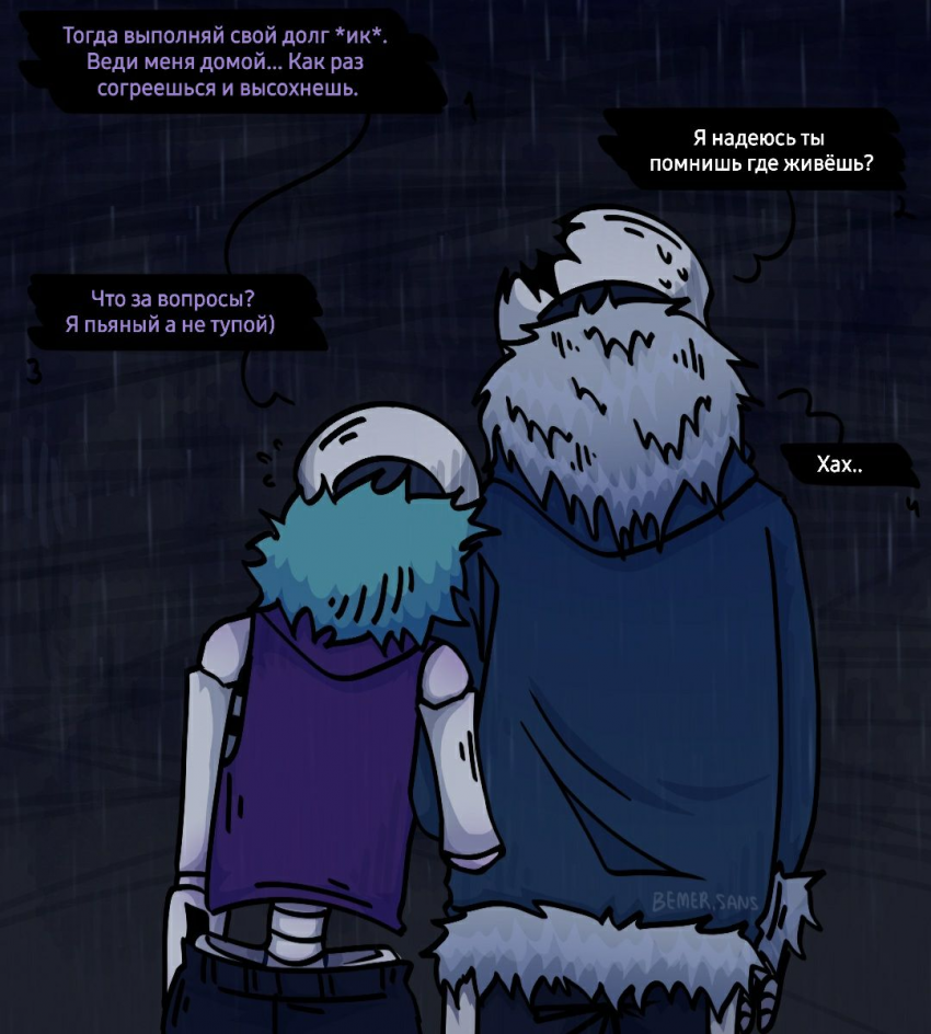 Комикс HorrorLust UndertaleAU: выпуск №37