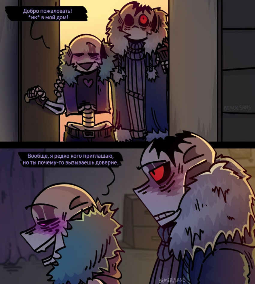 Комикс HorrorLust UndertaleAU: выпуск №38