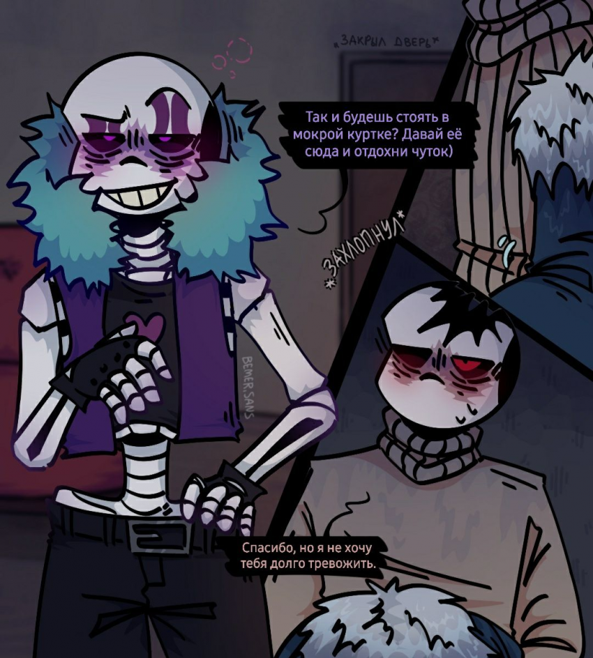 Комикс HorrorLust UndertaleAU: выпуск №39