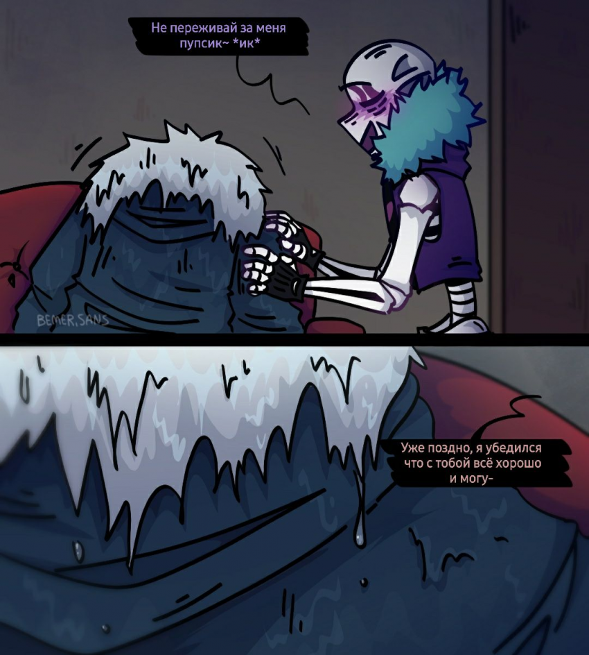 Комикс HorrorLust UndertaleAU: выпуск №40