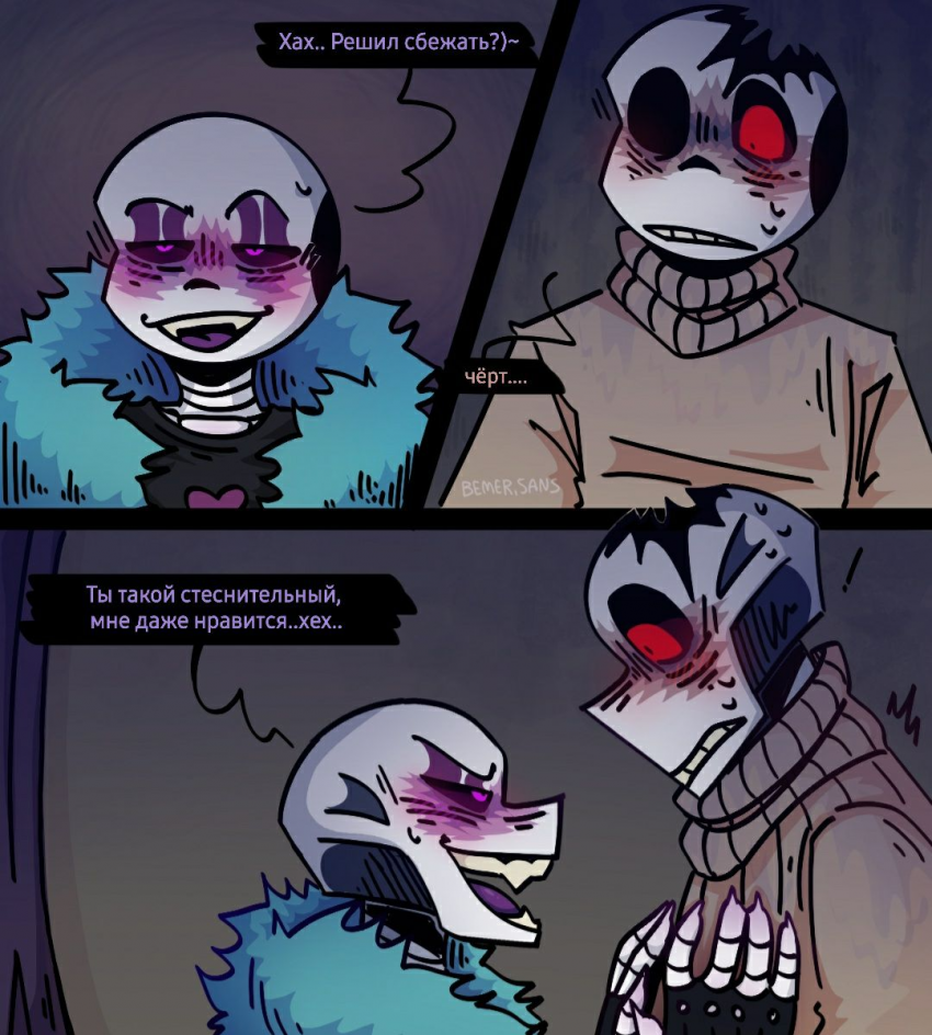 Комикс HorrorLust UndertaleAU: выпуск №41