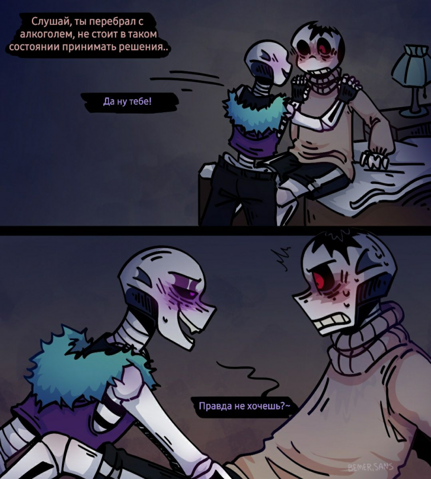 Комикс HorrorLust UndertaleAU: выпуск №42