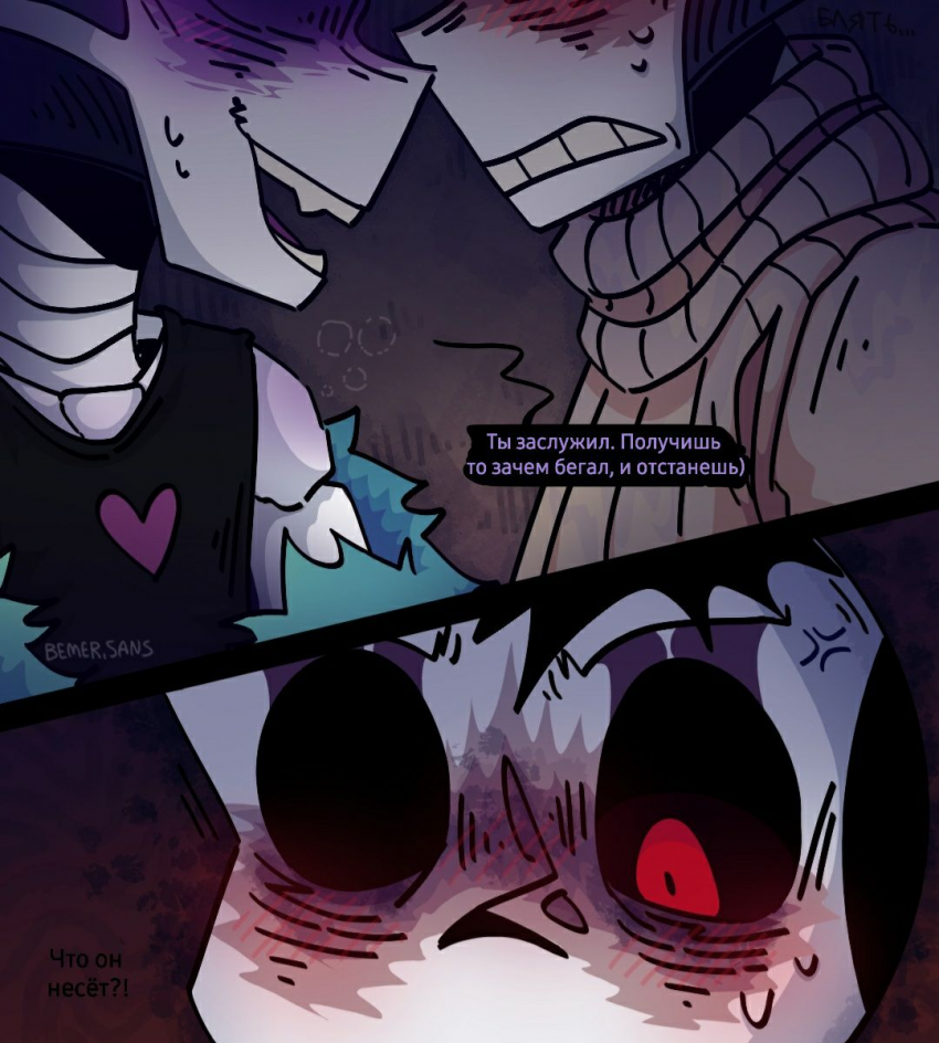 Комикс HorrorLust UndertaleAU: выпуск №43