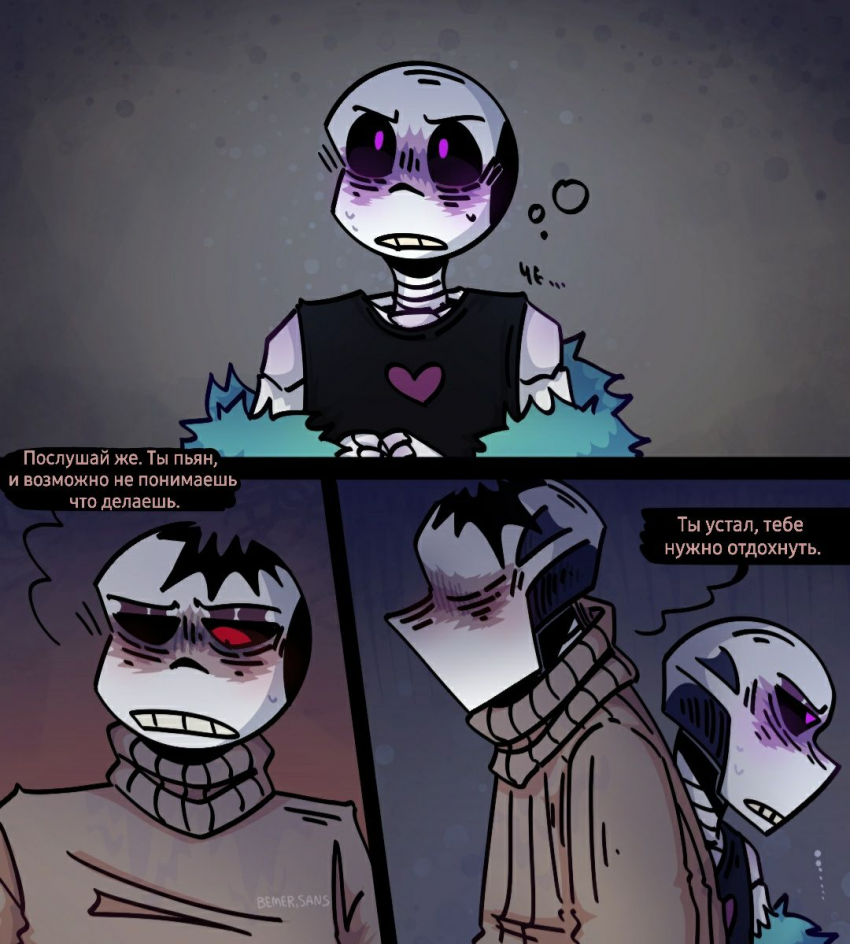 Комикс HorrorLust UndertaleAU: выпуск №45