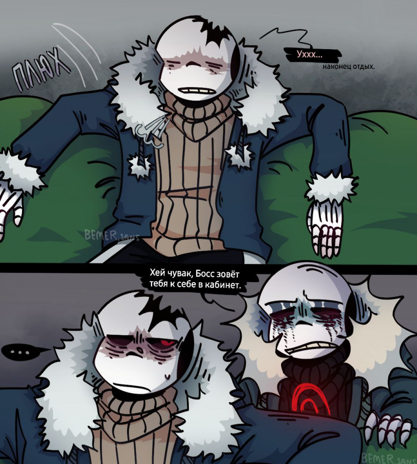 Комикс HorrorLust UndertaleAU: выпуск №48