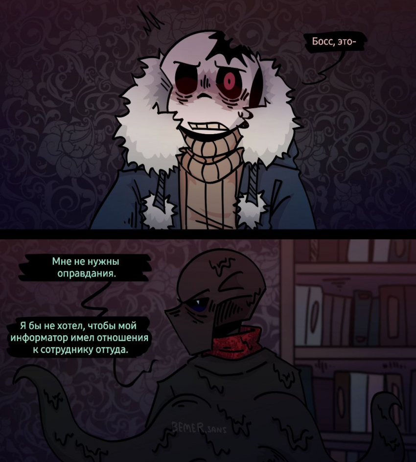 Комикс HorrorLust UndertaleAU: выпуск №52