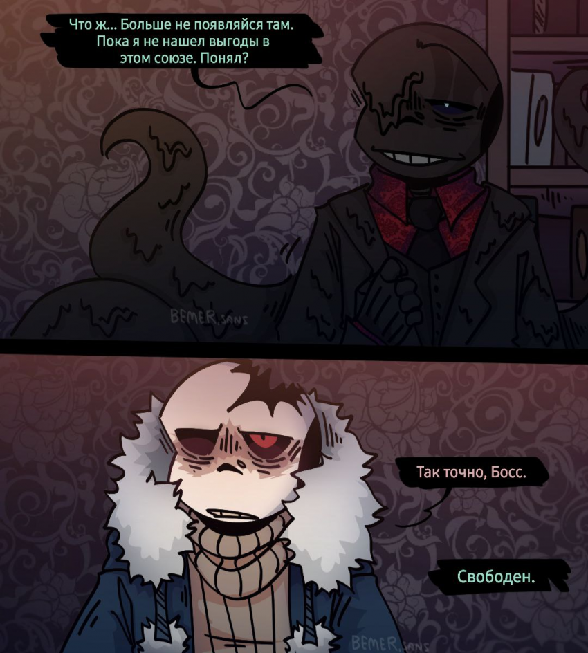 Комикс HorrorLust UndertaleAU: выпуск №54