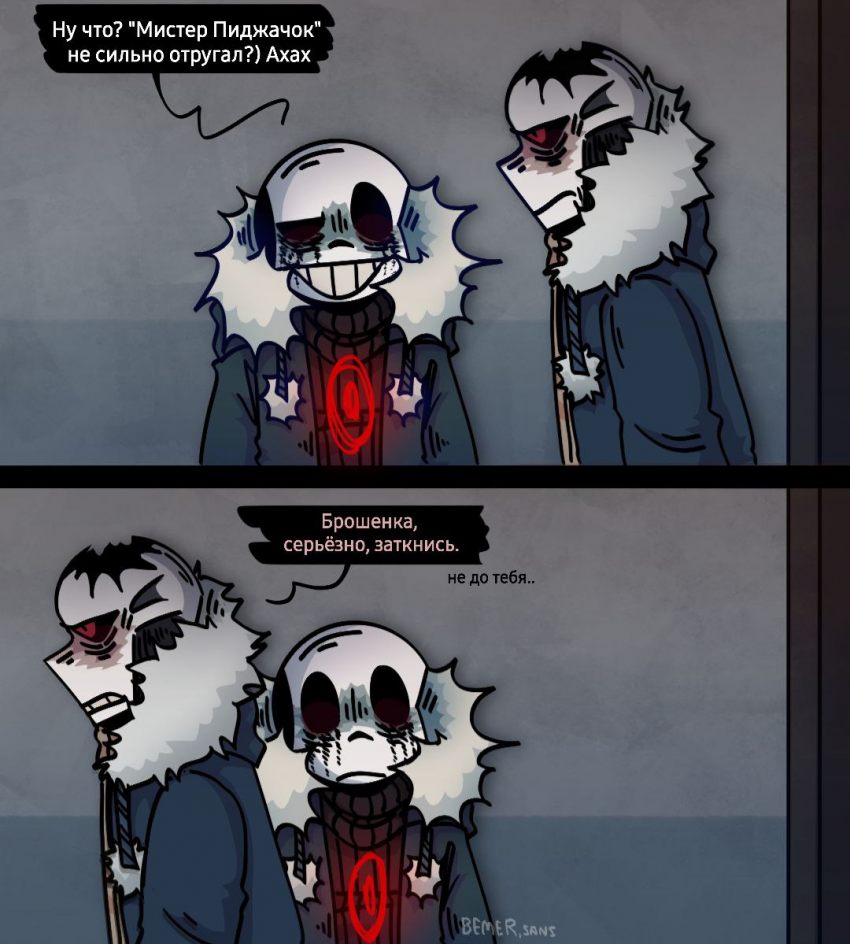 Комикс HorrorLust UndertaleAU: выпуск №55