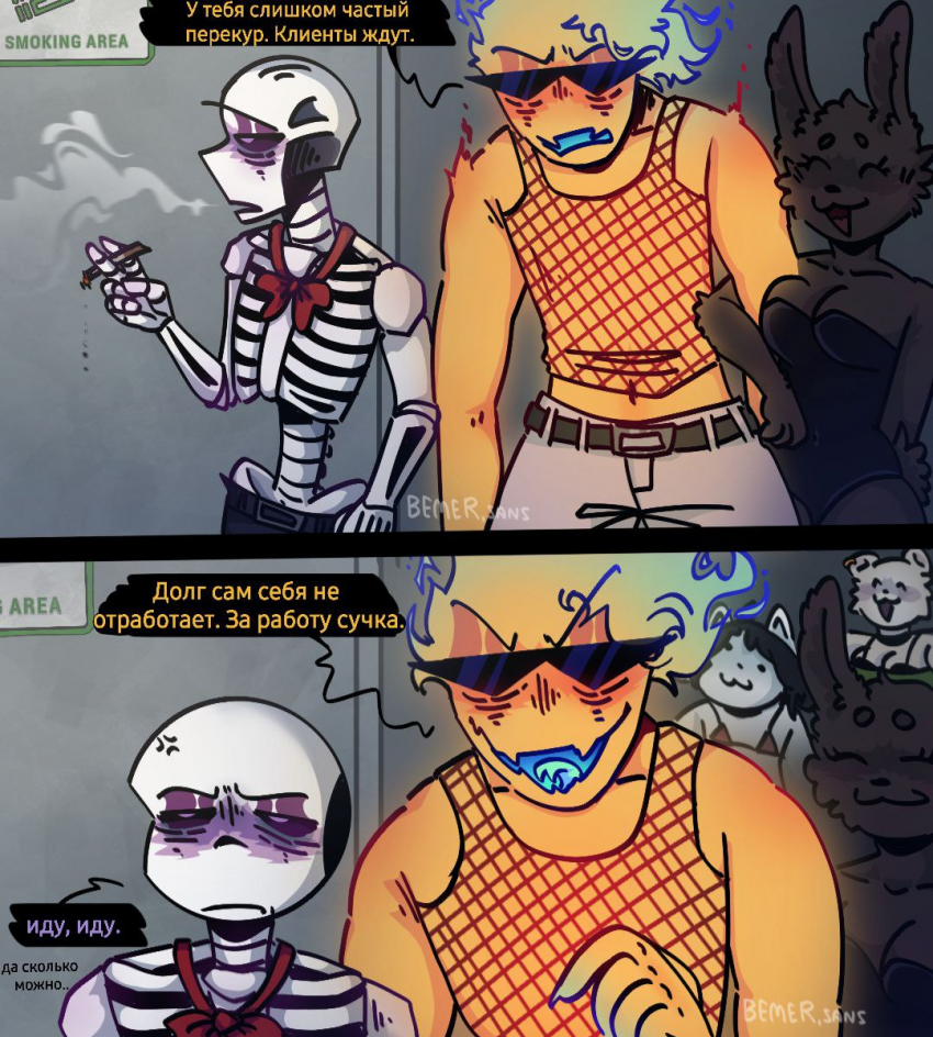 Комикс HorrorLust UndertaleAU: выпуск №57