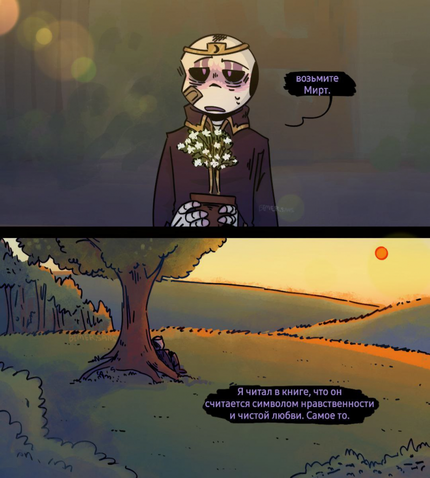 Комикс HorrorLust UndertaleAU: выпуск №60