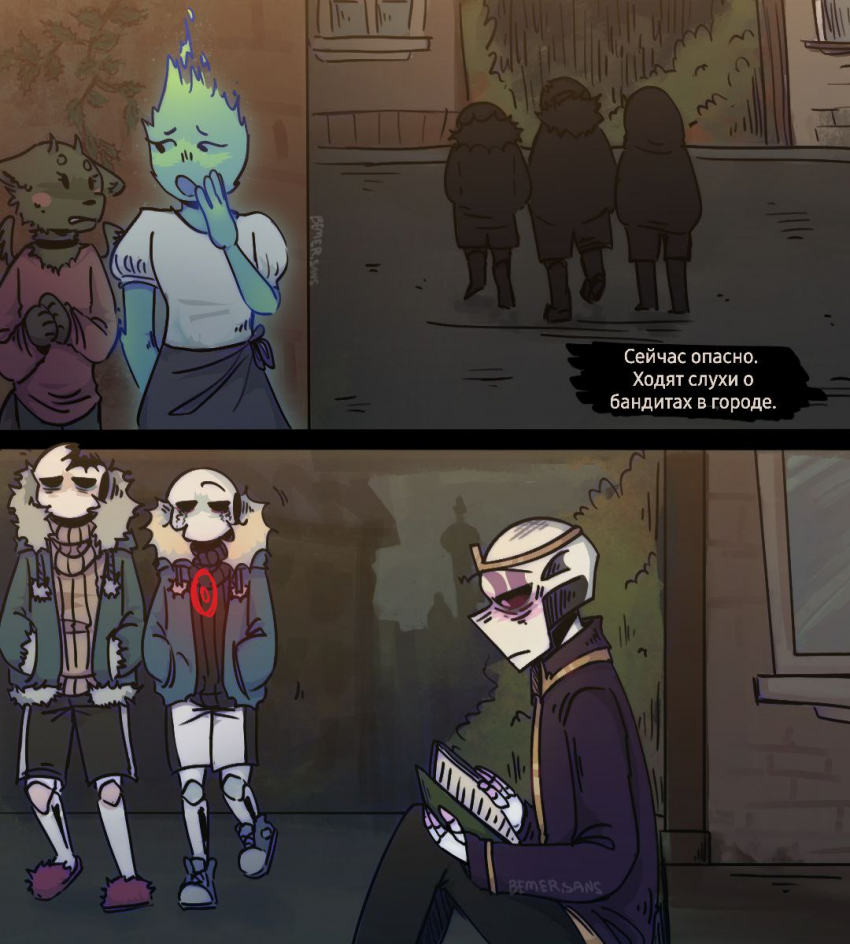 Комикс HorrorLust UndertaleAU: выпуск №65