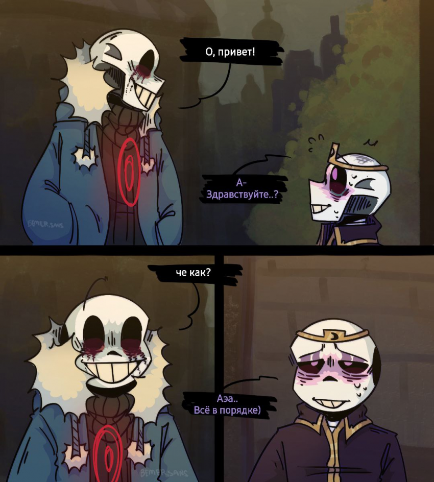 Комикс HorrorLust UndertaleAU: выпуск №66