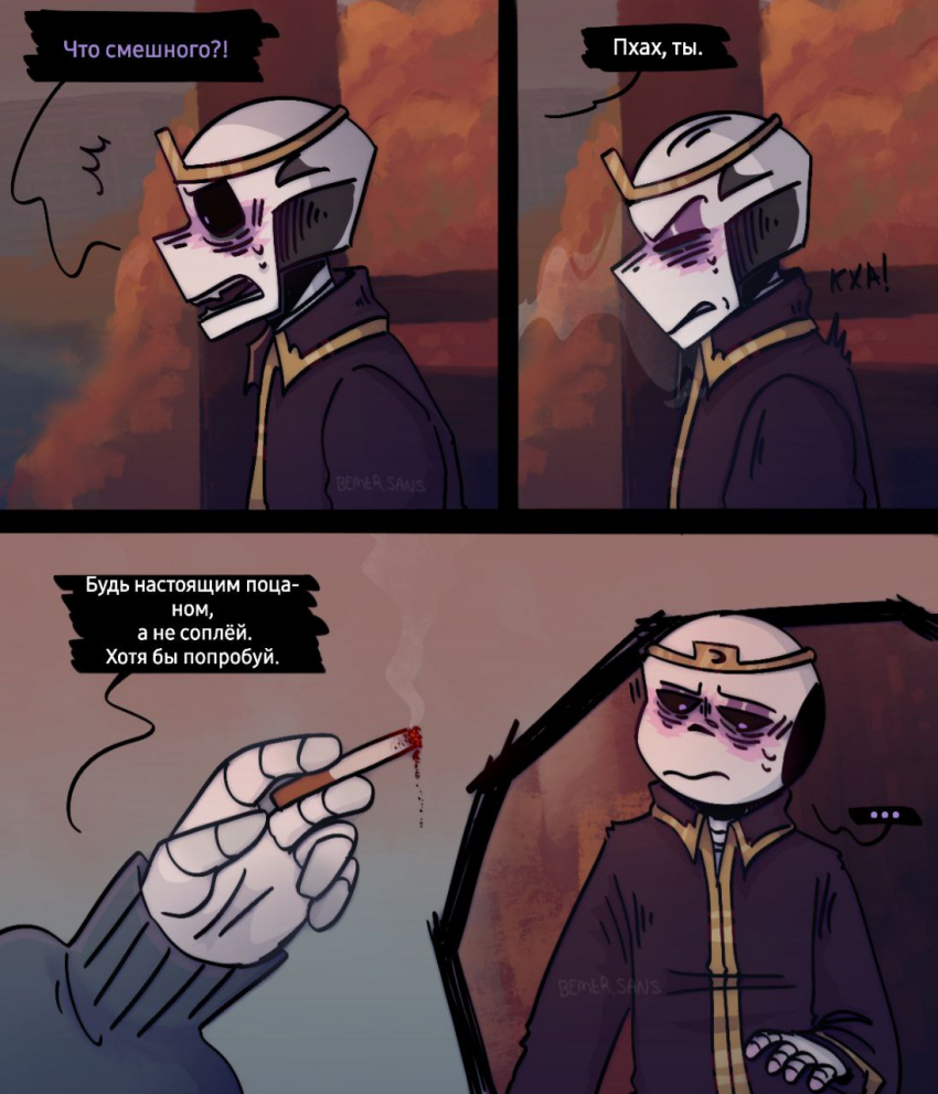 Комикс HorrorLust UndertaleAU: выпуск №70