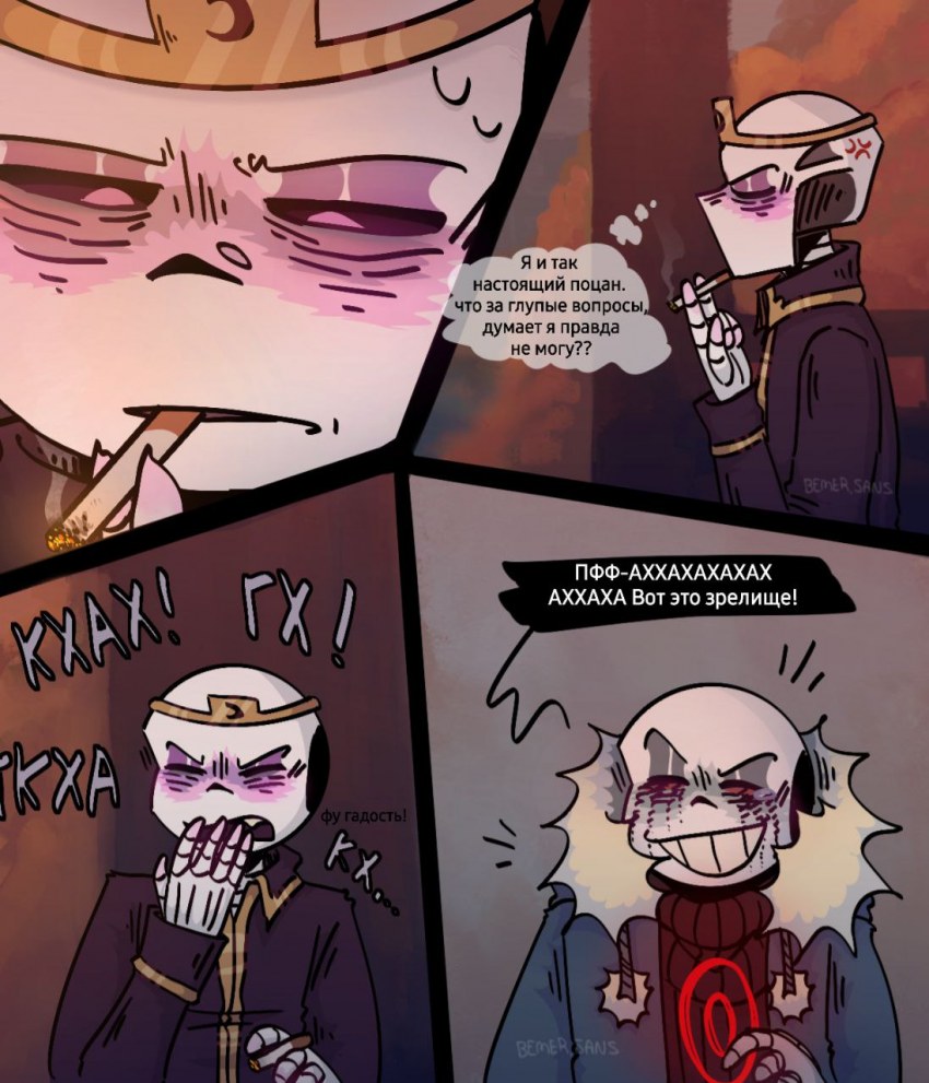 Комикс HorrorLust UndertaleAU: выпуск №71