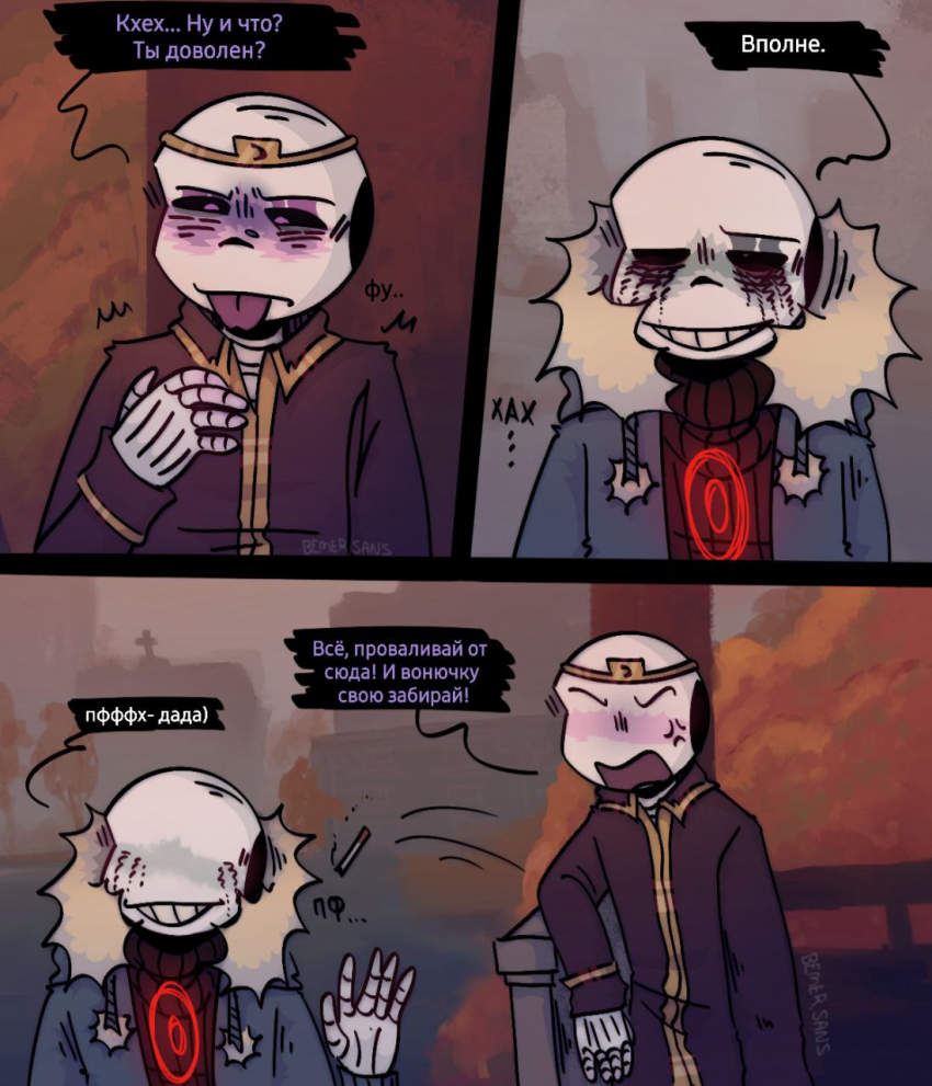 Комикс HorrorLust UndertaleAU: выпуск №72