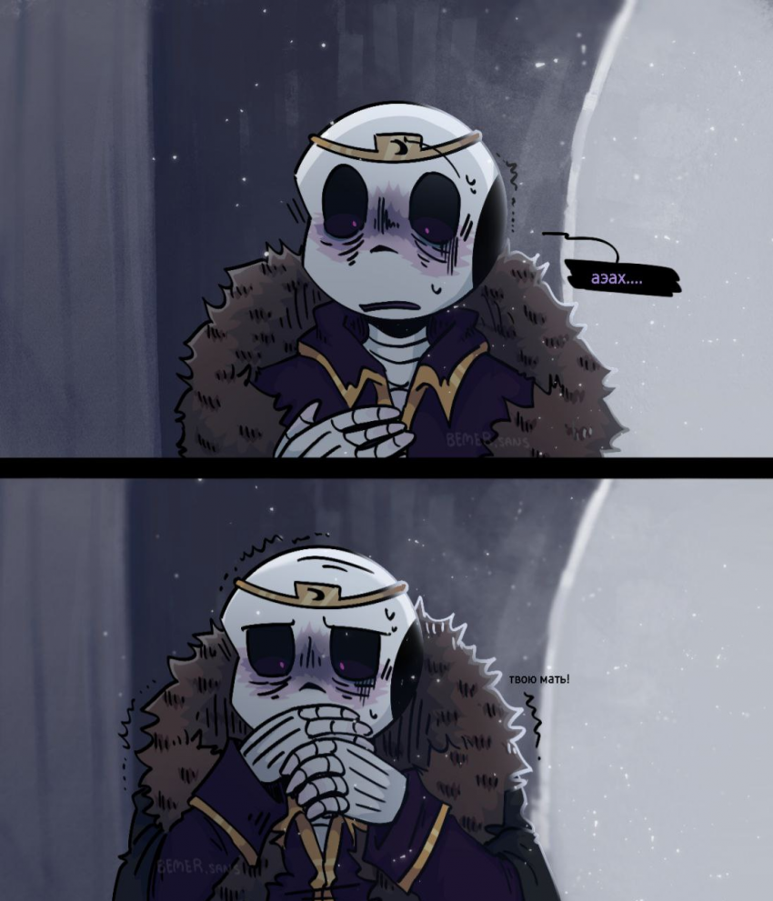 Комикс HorrorLust UndertaleAU: выпуск №80