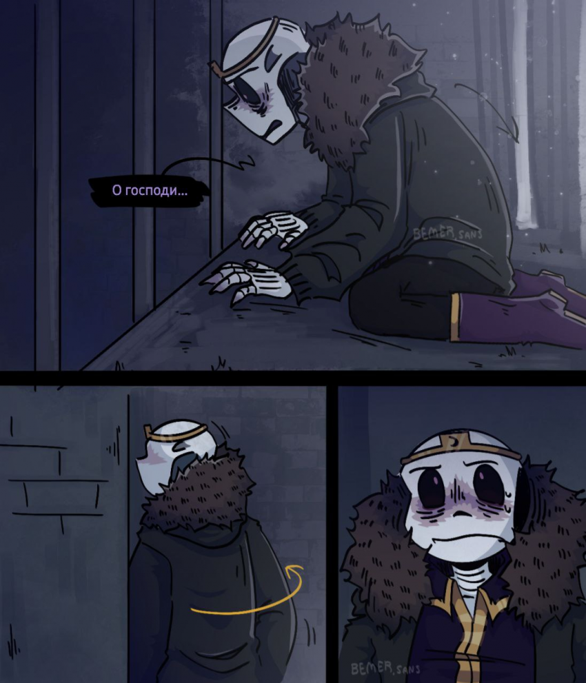 Комикс HorrorLust UndertaleAU: выпуск №82