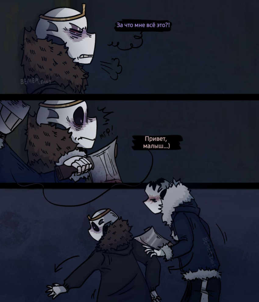 Комикс HorrorLust UndertaleAU: выпуск №83