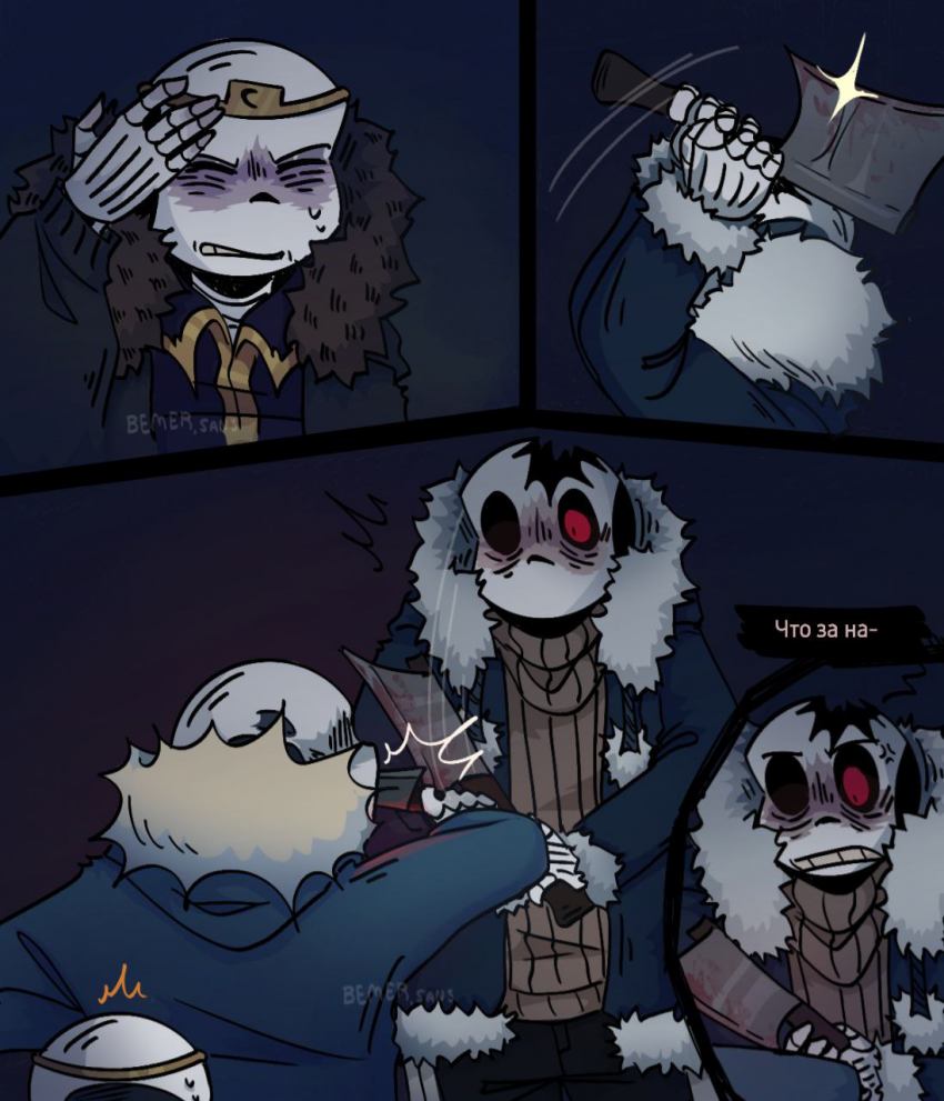 Комикс HorrorLust UndertaleAU: выпуск №85