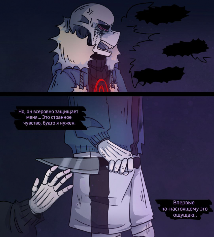 Комикс HorrorLust UndertaleAU: выпуск №90