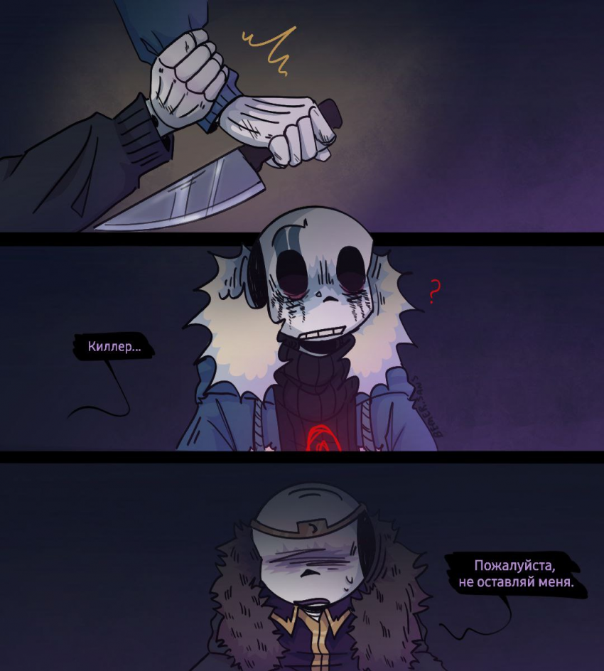 Комикс HorrorLust UndertaleAU: выпуск №91