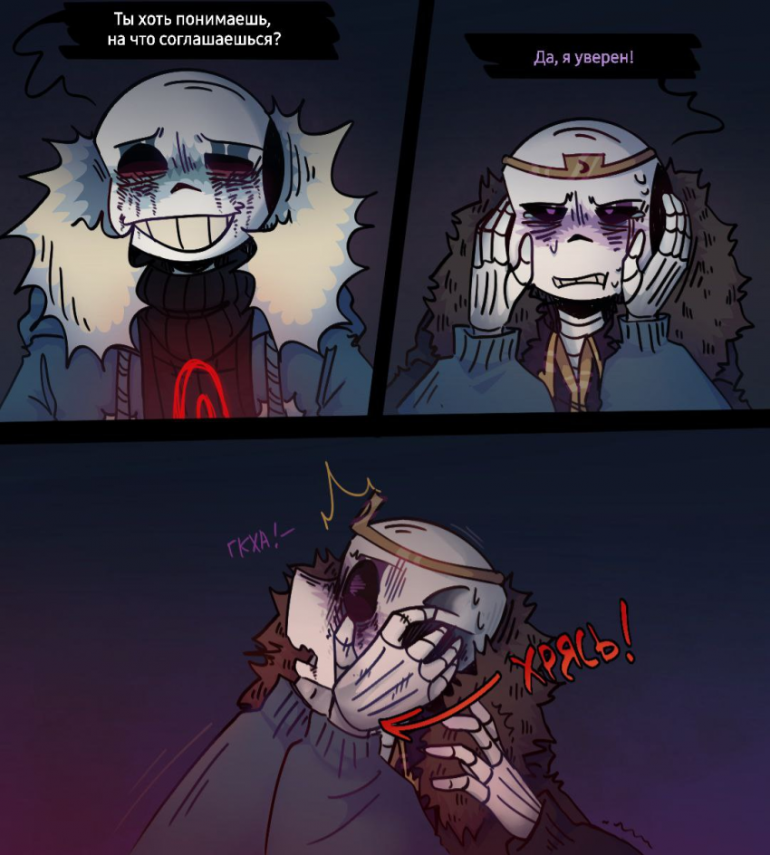 Комикс HorrorLust UndertaleAU: выпуск №94