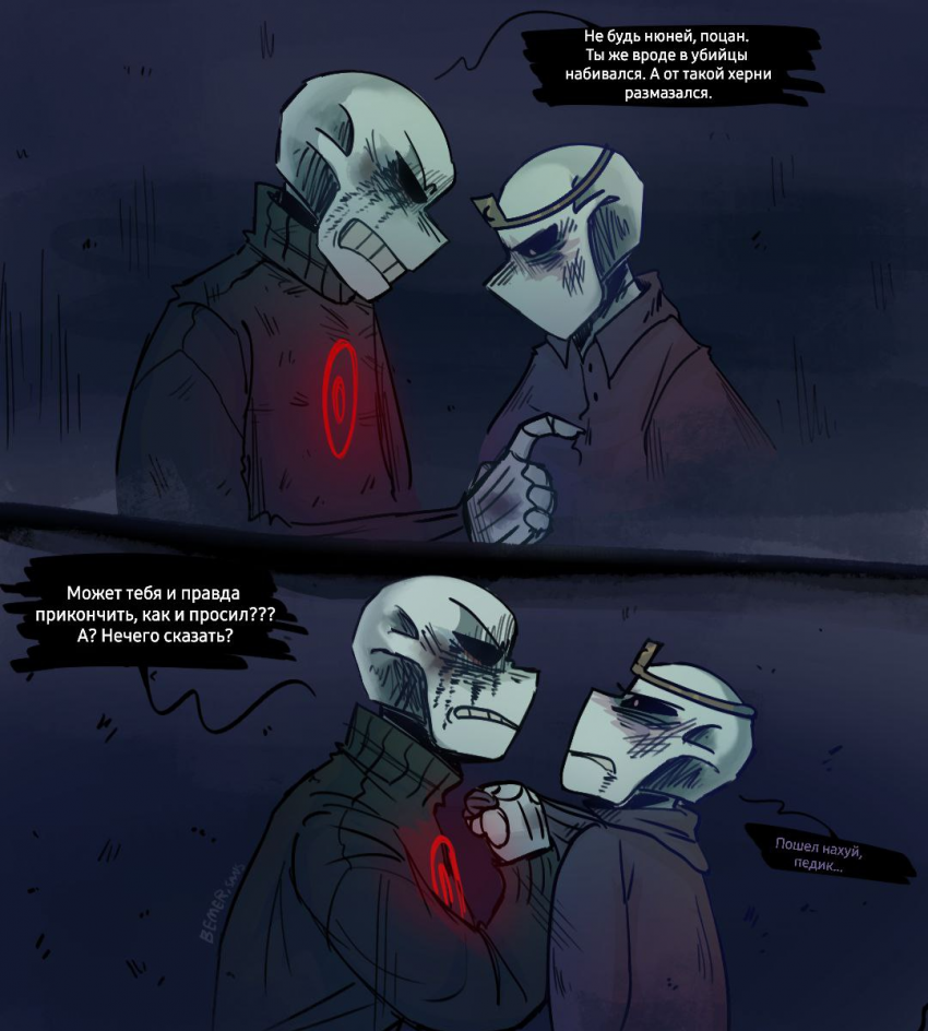 Комикс HorrorLust UndertaleAU: выпуск №97