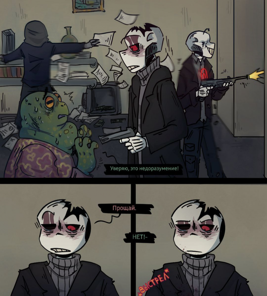 Комикс HorrorLust UndertaleAU: выпуск №99