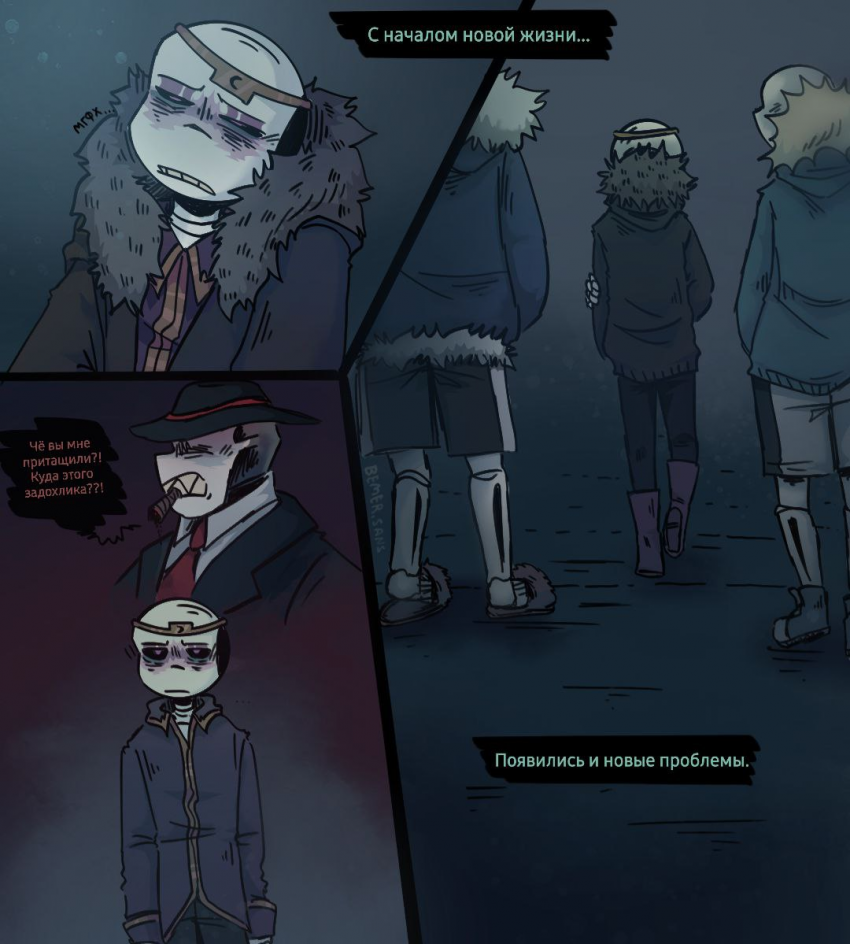Комикс HorrorLust UndertaleAU: выпуск №103